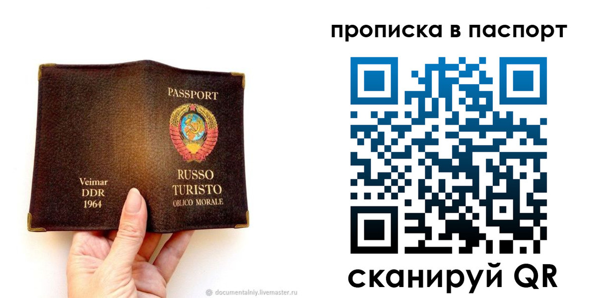 временная регистрация в квартире в Енисейске