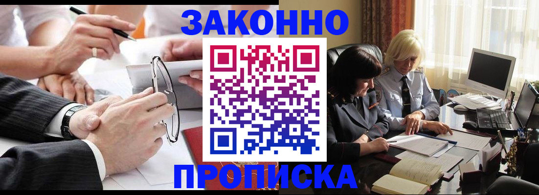 временная регистрация гарантия в Енисейске