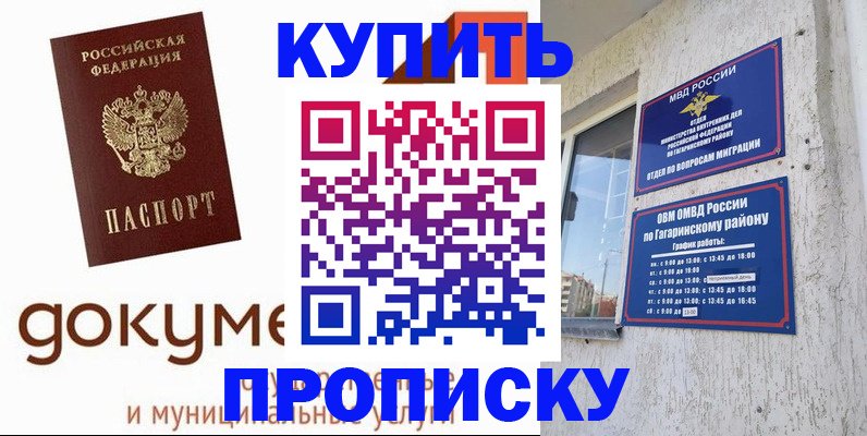 прописка иностранных граждан в Енисейске