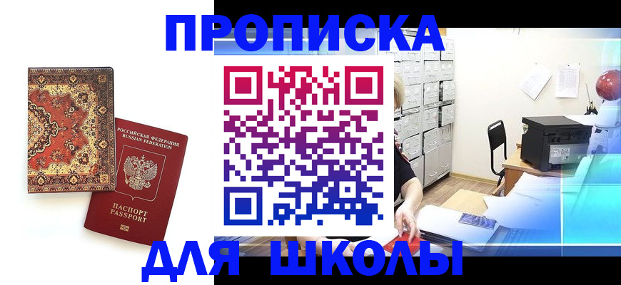 временная регистрация собственник в Енисейске