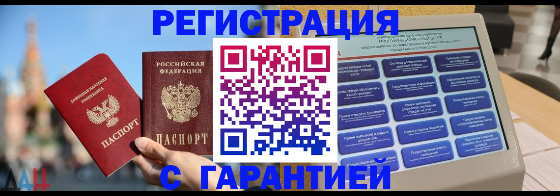 прописка поиск в Енисейске