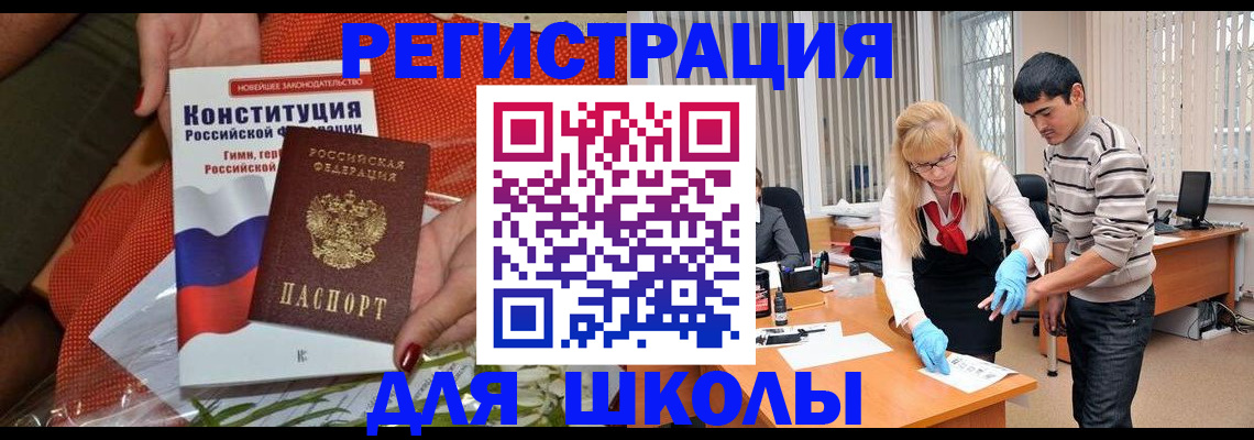 купить прописку в Енисейске